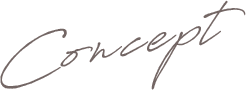 コンセプト